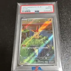 【PSA10】ビクティニ AR ビクティニ AR PSA10 美品 - メルカリ