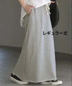 HUG.U ハグユー スウェットロングスカート グレー