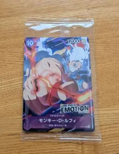 ONE PIECE EMOTION 入場特典 ナガシマスパーランド ワンピース