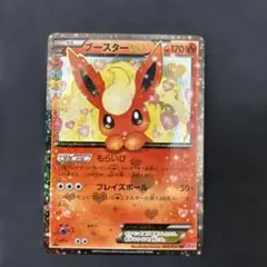 ブースターEX RR CP3 ポケキュンコレクション 006/032