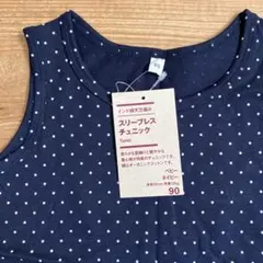 【新品未使用】無印 チュニック