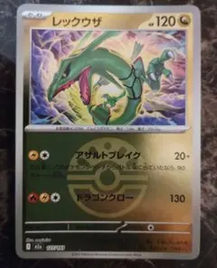 レックウザ MEGA ハイクラスパック MEGAドリームex キラ ボールミラ