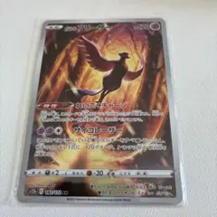 【ポケカ】ガラル　フリーザ　他2枚セット