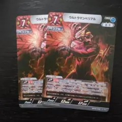 2026年最新】ウルトラマンベリアル カードの人気アイテム - メルカリ