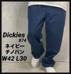ディッキーズ874 ネイビーチノパン　ワーク　ビックサイズW42 L30