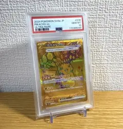 ピカチュウex ur psa10