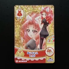 プリンセスプリキュア データカードダス DCD/PP03/N15 春野はるか