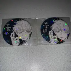 呪術廻戦 五条悟 オールスター缶バッジ