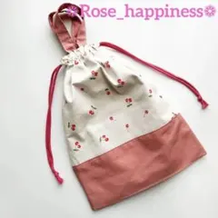 さくらんぼ×ピンクブラウン【体操着袋、お着替え袋、手持ち付き巾着】ハンドメイド