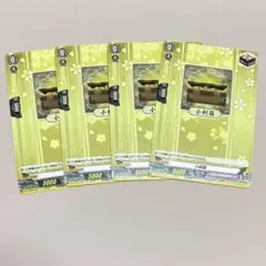 刀剣乱舞 ヴァンガード 2025 小判箱 C 4枚セット