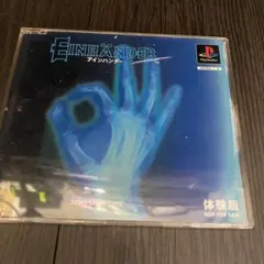 匿名配送　送料無料　アインハンダー　プレイステーション