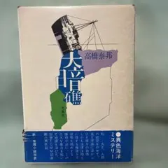 2026年最新】大浦裕記の人気アイテム - メルカリ