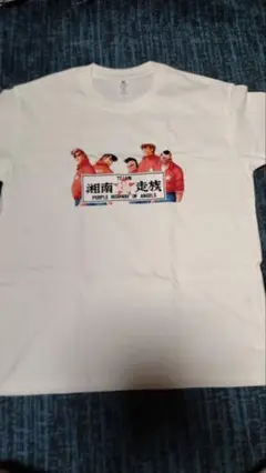 湘南爆走族　 Tシャツ Lサイズ