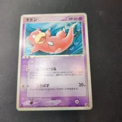 ヤドン 040/106 金の空、銀の海 2005 アンリミ しっぽでつる - メルカリ