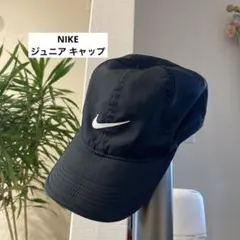 キッズ　Nike DRI-FIT 黒キャップ