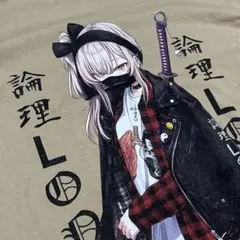 466 長部トム刀少女希少コラボ特大プリント LONELY論理砂色激映えレアのサムネイル