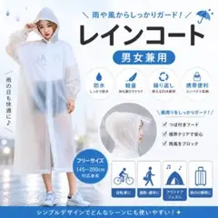 白 レインコート EVA素材 防水 通勤 通学用 フリーサイズ