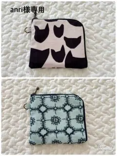 anri様専用です ハンドメイド L字ポーチ ミナペルホネン