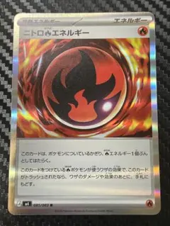 ニトロエネルギー 特殊エネルギー ポケカ】特殊エネルギーまとめ｜概要、よくある疑問、特殊エネルギーの