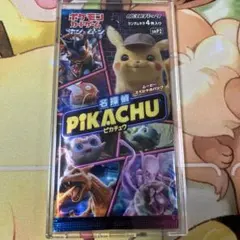 新品未開封】ポケモンカード サン&ムーン 名探偵ピカチュウ 未開封