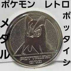 ゲンガー 懐かしい 鉄 メダル フィギュア 昔 希少 グッズ ポケモン