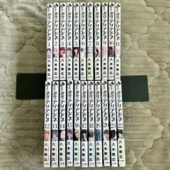 蒼穹のアリアドネ 1～22巻 完結 全巻セット / 八木 教広 - メルカリ