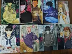 子供を殺してくださいという親たち　8巻〜16巻　レンタルアップ品　 押川剛