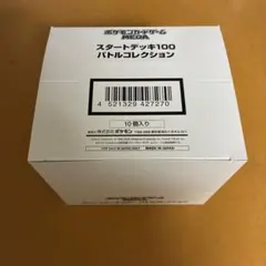 2026年最新】スタートデッキ100 カートンの人気アイテム - メルカリ