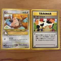 【セット販売】ポケモンカード 旧裏 ピィ モーモーミルク
