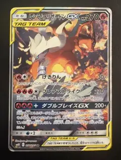 2026年最新】レシラム＆リザードンGX 097/095 SAの人気アイテム - メルカリ