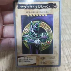 遊戯王カード バンダイ版 ブラック・マジシャン