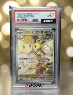 PSA10 R団のサンダー リーリエのアブリボン セット PSA10 R団のサンダー リーリエのアブリボン セット - メルカリ