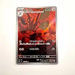 ポケモンカード「ハッサム AR」×1枚116/108のサムネイル