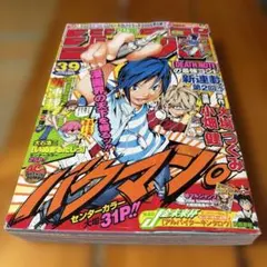 現状品 週刊少年ジャンプ 2008年 37・38合併号 バクマン。新連載