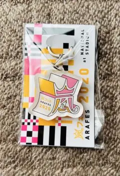 2026年最新】嵐 アラフェス キーホルダーの人気アイテム - メルカリ