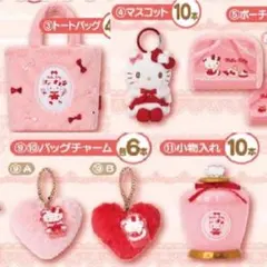 ハローキティ くじ チャーム・マスコット・ポーチ・トートバッグ・マスコット