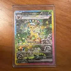 リーフィアex SAR スカーレット&バイオレット ハイクラスパック テラスタ…