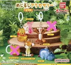 Winnie the Pooh めじるしアクセサリー ガチャガチャ プーさん