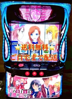 スマスロ実機 Lようこそ実力至上主義の教室へDE 簡易ユニット