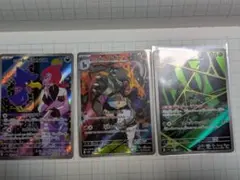ポケモンカードAR3枚セット