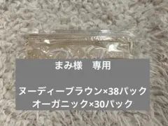 まみ様専用【新品未開封】 Picool VISAGE 68パック セット