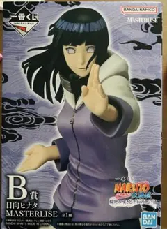 【一番くじ】NARUTO★B賞 日向ヒナタMASTERLISE フィギュア