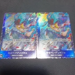 キャベンディッシュ　フラッグシップ　For Asia 2枚