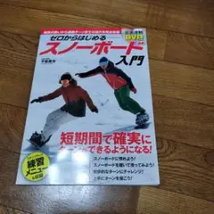 2026年最新】スノーボードdvdの人気アイテム - メルカリ