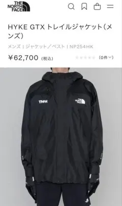 THE NORTH FACE HYKE GTX トレイルジャケット BLACK