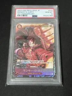 ワンピース モンキー・D・ルフィ 金文字リーダー ST01-001 PSA10