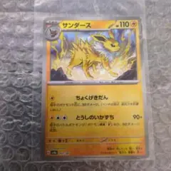 PSA10サンダース SV8a テラスタルフェスマスボミラー492 サンダース マスターボールミラー ポケモンカード テラスタル