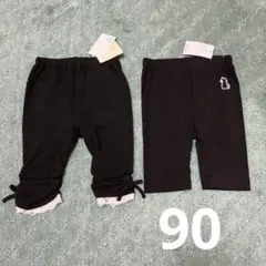 新品　西松屋　パンツ　レギンス　黒　フリル　リボン　レース　2枚セット　90