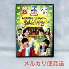 おかあさんといっしょファミリーコンサート うたとダンスのくるくる