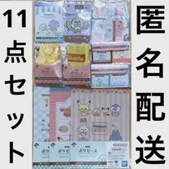 ポケピース　一番くじ　タオル・コースター・クリアファイルなど　11点